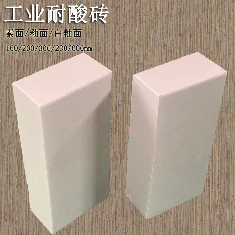 230*113*30mm長方形耐酸磚